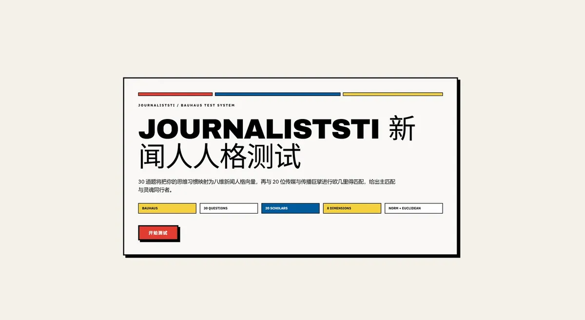JournalistsTI 项目